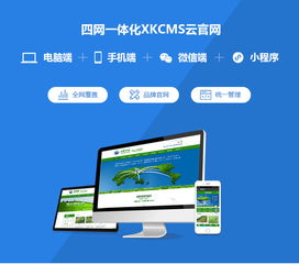 四合一網(wǎng)站建設(shè) 四合一企業(yè)官網(wǎng)開(kāi)發(fā) 四合一公司官網(wǎng)制作 江門(mén)析客