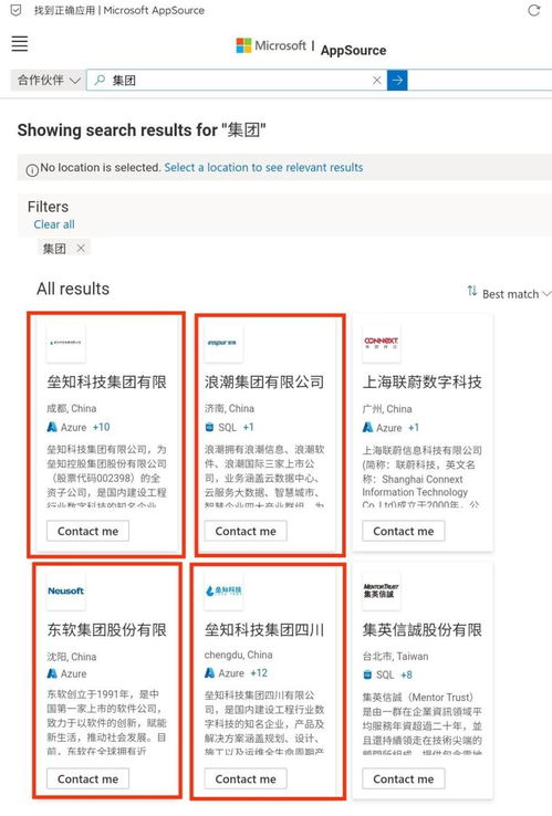 微軟官方網(wǎng)站查找到的微軟認(rèn)證合作伙伴上市公司全收集