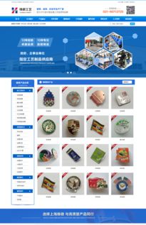 上海徽章工藝廠 北京網站建設 北京制作網站 建網站公司 北京夜貓網絡,誠信建站服務商